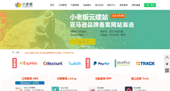 Desktop Screenshot of littleboss.com